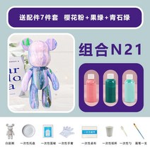 2개세트 푸어링아트 베어 래빗 푸어링 플루이드 키트 DIY, 23CM 플루이드 베어(콤비네이션 N21) 페이퍼백