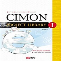 성안당 새책-스테이책터 [CIMON Project Library Ⅰ] -성안당-임근호 지음-컴퓨터공학/전산학 개론-200908, CIMON Project Library Ⅰ