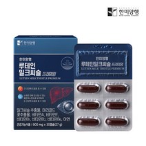 [한미양행] 루테인 밀크씨슬 프리미엄 900mg 30캡슐, 2박스