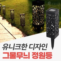 신성나라 태양광 미니 정원등 태양열 야외 led조명 테라스 잔디등, 그물무늬(노란빛)