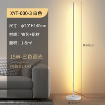 거실 장스탠드 분위기 디자인 침실 LED 모던 독서 미드센츄리 거실 플로어 수입 소파, F