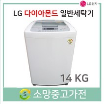 LG 통돌이 세탁기 14KG, T1407W8