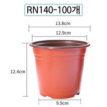 플라스틱 모종화분 50개 100개 이색포트 모종화분 재배용 화분 9cm 10cm 11cm 12cm 13cm 14cm 15cm 16cm 17cm 18cm 19cm