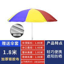 썬차일 전원주택파라솔 그늘막 썬넷 대형 초대형 횡단보도 파라솔, 1.8M 컬러 베이스별매