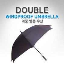 ¶⊙핫딜_A+ 골프용품 골프필드용품 이중 방풍 우산 골프우산 홀인원 (†FpS!) 기념품, ☞ 해당 상품 선택하기_WelSup™