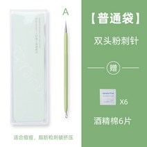 공구모음세트 BRAINBOW 여드름 압출기 세포를 집다 전용 제거 블랙헤드 종기침 핑크 가시를 2290007630, 일반핏 주머니 :여드름 압출기 일반핏