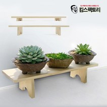 인테리어 원목 화분선반 진열대 거실 베란다 다육이화분정리대 다이