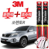 3M 쏘렌토R 플러스 와이퍼 윈도우 브러쉬 600mm 500mm 사은품