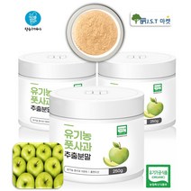 유기농 풋사과 추출 분말 가루 폴란드산 청 사과 추출물 파우더 주스, 3병, 250g