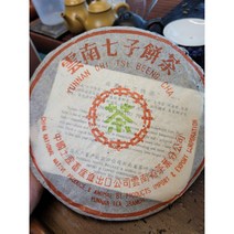 03년 중차패 녹인 생병 특가판매