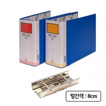 [RA㏓] 파이프 바인더 2공 A5 6cm 가로 링간격 8cm 문서화일 정리함 사무용화일 문구 파일 화일 보관 ▷_§Ea, 《본상품》