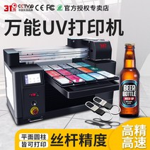 uv프린터 31도 만능 uv평평한판 프린터기소형 핸드폰케이스 나무판 pvc금속 술병 선물상자 그라피티 인쇄 기기, T01-밀크색, 기본