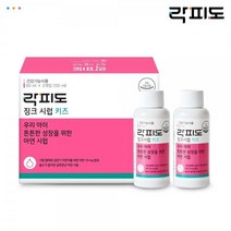 [락피도] 징크시럽 키즈 60ml x 2개 30일분 104099
