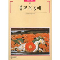 불교 목공예, 대원사, 박찬수