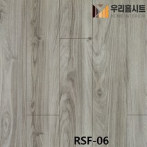 [우리홈시트] 매직픽스 점착식 현관리폼 바닥시트지 장판 RSF-01- RSF-13, 5번 RSF-06 애쉬우드 패널