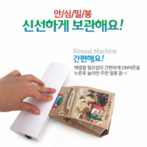 런던제이드 비닐접착기/I50060A코드제로밀봉기/간편한밀봉기 자취방 생 필수템 품 주방용품점, I50060A 코드제로 비닐접착기