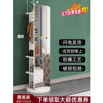 남이보는내얼굴거울 무반전거울 드레싱 미러 전신 플로어 홈 회전 거실 입체 스토리지 캐비닛 다기능 피팅, [29] 커스텀 샷, [01] 다른, [01] 예