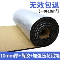 방음 흡음 보드 천장 단열재 절연판 보온재 배관 공사, 10mm두께+뒷면풀+양각알루미늄호일1장10m