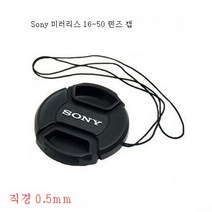소니 A5000A5100A6000A6300A6500 마이크로 싱글 카메라 16-5040.5mm 렌즈 커버 적용, SonyA5000A5100A6000A6300A6500마