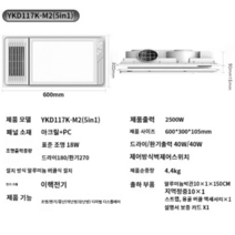 온풍기 히터 난로 캠핑 화장실 미니 팬 전기 벽걸이 난방기 가정용 사무실 욕실, 옵션2 천정형 온풍기 2500W 300X600