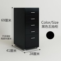 이동식 철재 이케아 철제 서랍장 바퀴서랍장, 블랙 5단 철제서랍장
