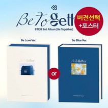 (버전선택) 비투비 노래 BTOB 3집 Be Together the song, Be Blue, 앨범만