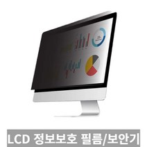 [TRich] LG 24BK550Y용 LCD 정보보호필름 지문방지/시력보호/엿보기 방지 _Rf＠41052EA, 6개