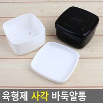 바둑 입문 용품 사각 바둑 알 통 추천