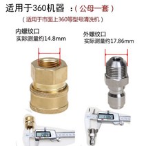 세탁기 물 입구 수도꼭지 유니버설 조인트 피팅 수도관 인터페이스 도킹 장치 세차 물총-137566, 옵션13