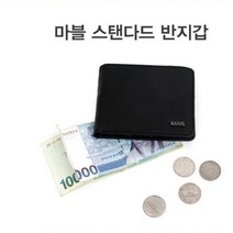 초등학생 남자아이 지갑으로 좋은 마블 어린이 반지갑 친구들 선물로도 좋아요