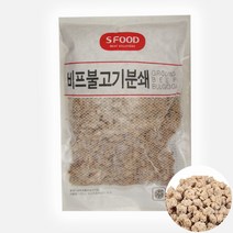 에쓰푸드 에쓰푸드 비프불고기분쇄 1kg 피자토핑 피자재료, 1개