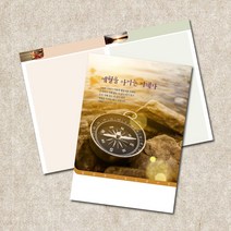 예닮 52주 주보 A4 29 200매 교회주보 주보용지 4면주보 가을주보 예배노트 교회주보용지 주보양식 주보서식 예쁜주보, 200매입
