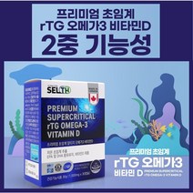 초임계 알티지 오메가3 비타민D RTG 오메가 쓰리 저온 초임계추출 EPA DHA 함유 3세대 영양제 혈행 혈중 중성지질 뼈 눈 엔초비 정제어유 캡슐 셀스 캐나다 추천, (1박스), #(푸름이네) 1000mg