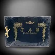 근영사 장례식 상조 문상 경조사 예식방명록 부의록 무선 결혼 조의금 조의록 출입명단 축의금 빈소