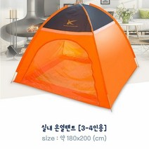 PCI325169원터치형 난방텐트(3-4인용) 밑면없음 간편설치