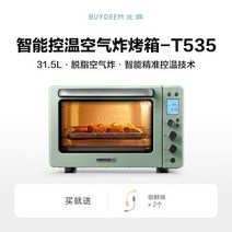 가정용 제빵 발효기 가정용 소형 다기능 에어 프라이드 로스트 치킨 발효 베이킹 데스크탑 오, 01 1