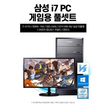 리뉴올PC_게임용 가성비 V3탑재 삼성 PC 풀세트 삼성SSD장착[09]24인치LED/삼성미들/i7 6700/gtx1660-V3스탠다드