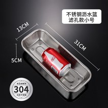 사각 스텐 채반 야채 세척 물빠짐 그물망 바구니 양수
