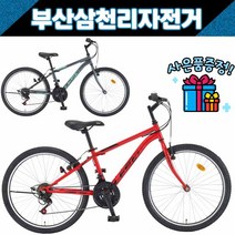삼천리 2022 태풍GS 24인치 주니어 MTB자전거 / 사은품증정, 다크실버
