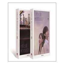 유니오니아시아 브람스를 좋아하세요 1 2 세트 전2권