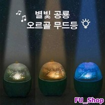ForU243 귀여운 디자인 자녀방 아이방 별빛 오르골 무드등 잠자리조명 수유등 장식조명, 핑크