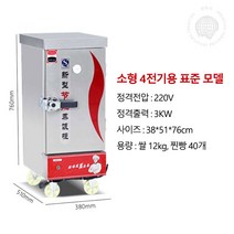 호빵찜기 찐빵기계 옥수수 만두 찜기 보온기 스팀기 편의점 업소용 워머 쇼케이스 인박카, 럭셔리 6 트레이