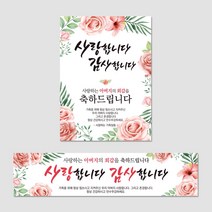 열두진주문 생신 회갑 환갑 육순 칠순 팔순 구순 고희 산수 현수막 플랜카드 H03, H03 어머니 회갑