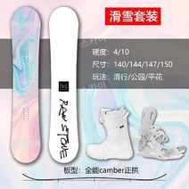 RS스노우 보드 세트 스노우 올 어라운드 성인 남성용 플랫 여성용 초보자 스키 용품 아웃도어, 베니어판 + 홀더, 머큐리 블루 파우더 - 퀵 웨어 슈트