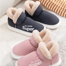 SUPER 발목까지 따듯한 털실외화 털실내화 털슬리퍼