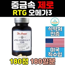 엔초비 저온 초임계 알티지 rtg 동물성 오메가3 추천 고함량 프리미엄 비타민d 고용량 쓰리 청소년 혈행 개선 건강 영양제 클린 트루 epa dha 임산부 키즈 슈퍼 고등학생 캡슐 중년
