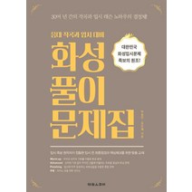 화성풀이문제집:음대 작곡과 입시 대비, 태림스코어