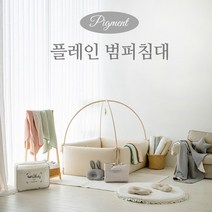 롤베이비 피그먼트 플레인 범퍼침대/라지 사이즈, 플레인화이트