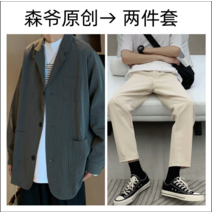남성 오버핏 코트 미니 셋업 트렌드 줄무늬 캐쥬얼 양복 정장 봄가을 와이드 루즈핏 학원 무드 커플 단 서 2649171603