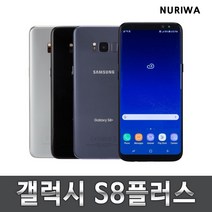 갤럭시 s8+ 공기계 중고폰 3사호환 강화필름 부착 g955, 색상무관_상태우선, 64G, 강잔상B등급